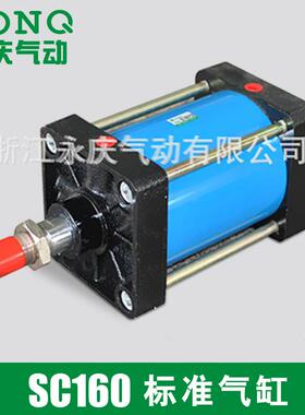 永庆长期销售SC160X25-1500标准气缸铁 SCD双出SCJ可调标准带磁缸