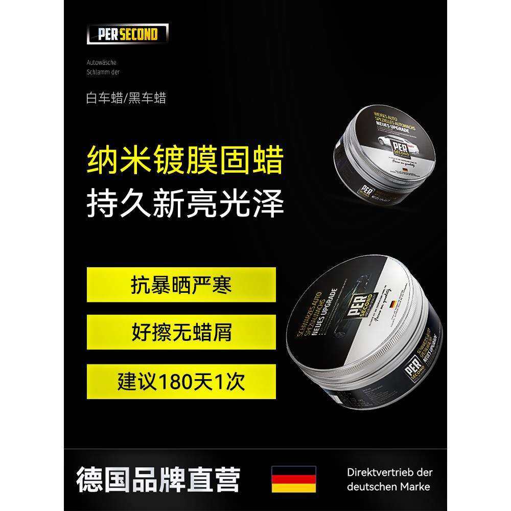 汽车蜡黑车白车专用通用汽车打蜡养护车漆镀膜固体固态蜡高端车蜡,鲜花速递/花卉仿真/绿植园艺,割草机/草坪机,淘宝优惠券,粉丝福利购,淘宝优惠卷