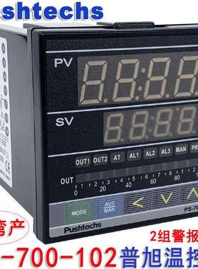 普旭PS-700-102温控表 恒温箱 加热炉用温控器 2组警报输出温控器