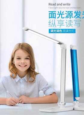5VTG168led护眼台灯 学习儿童阅读宿舍书桌卧室台灯滑动调
