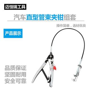 管束夹钳组套汽车水管钳卡箍钳卡钳卡扣钳直型喉式管束钳软卡箍钳