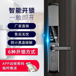智能指纹锁滑盖家用半自动指纹锁入户门锁防盗门密码锁通用电子锁