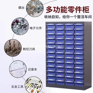 零件收纳柜抽屉式元器件盒螺丝五金工具储物料样品分类分格塑料箱