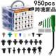 跨境新款 950PCS盒装 卡扣通用型汽车保险杠螺丝维修柳钉紧固配件套