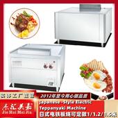 1.5米日式 1米 1.2米 电铁板烧带抽风全平扒炉铁板烧铜锣烧机商用