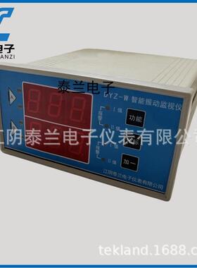 SHDYZ-W-05智能振动监测保护仪 双通道振震动监视仪 风机电机水泵