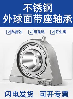 不锈钢外球面带座轴承SUCPA204 SPA205 SPA206 SPA207 SPA208