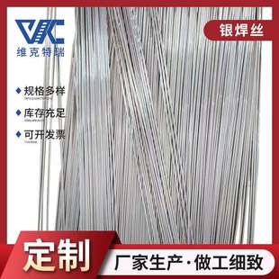 BAg30CuZn银铜锌钎料 BAg-20银基钎料 含银30%高银焊条焊丝