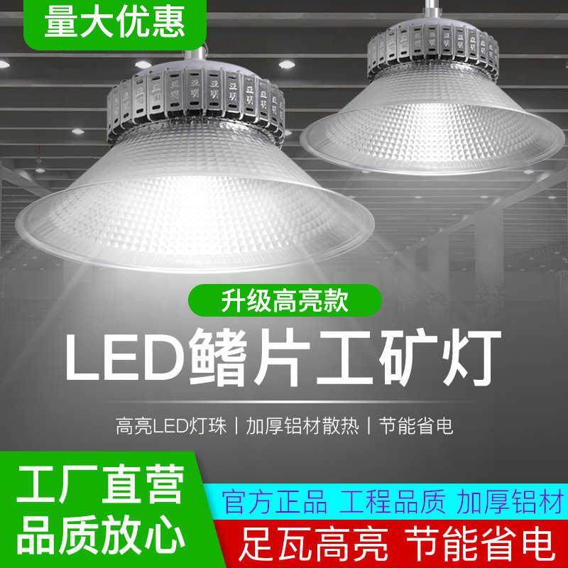 led工矿灯工业吊灯罩100W200W照明灯鳍片工户外仓库厂房车间灯,鲜花速递/花卉仿真/绿植园艺,割草机/草坪机,淘宝优惠券,粉丝福利购,淘宝优惠卷