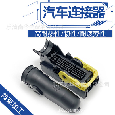 1-1418883-1复合型DCU尿毒泵电脑板插头62孔接插件汽车防水连接器