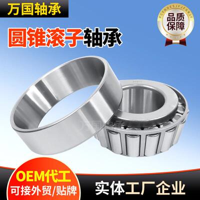 圆锥滚子轴承JM612949/10JM714249/10JH415647/10重汽车桥锥形