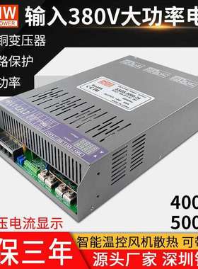 三相输入380V转直流大功率开关电源4000W/SXDS-5000W-24V48V110V