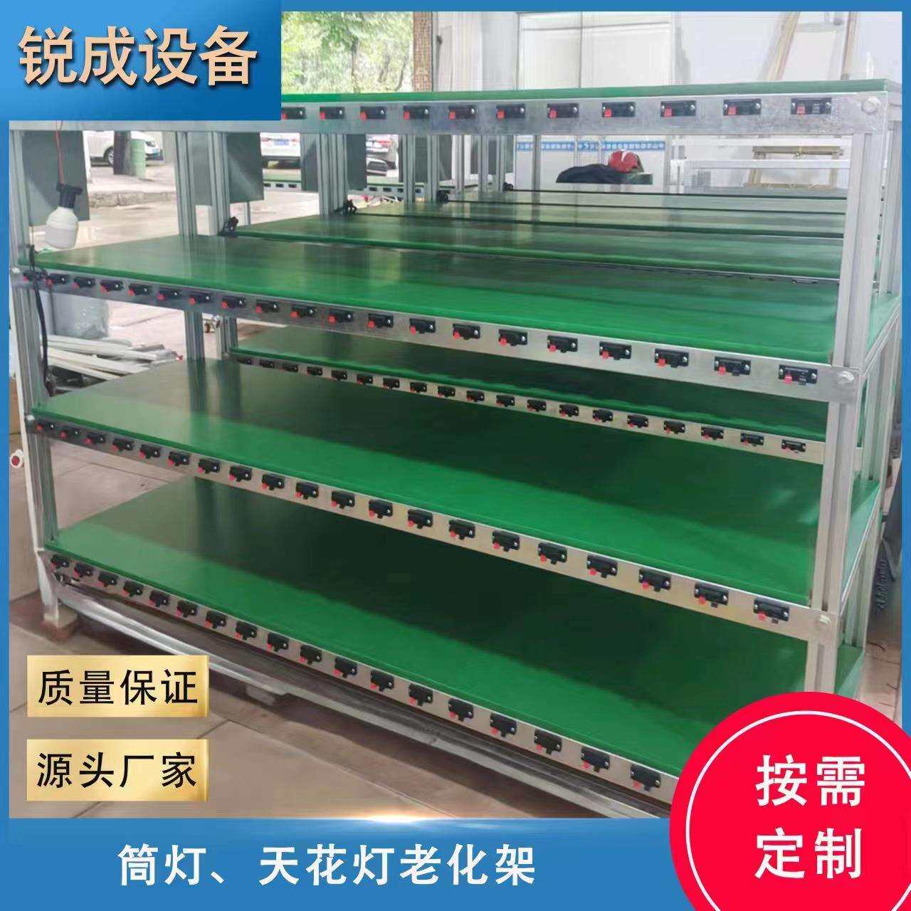 LED灯具天花灯壁灯路灯台灯电器老化架 多层可移动筒灯老化架
