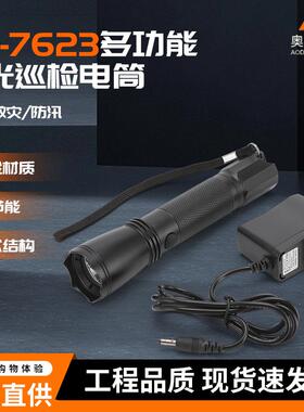 AD-7623多功能强光巡检电筒 LED户外应急检修照明工作灯3W