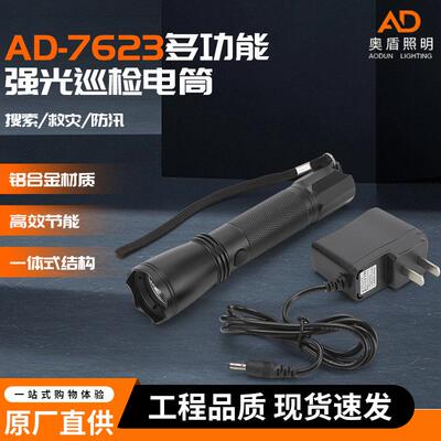 AD-7623多功能强光巡检电筒 LED户外应急检修照明工作灯3W