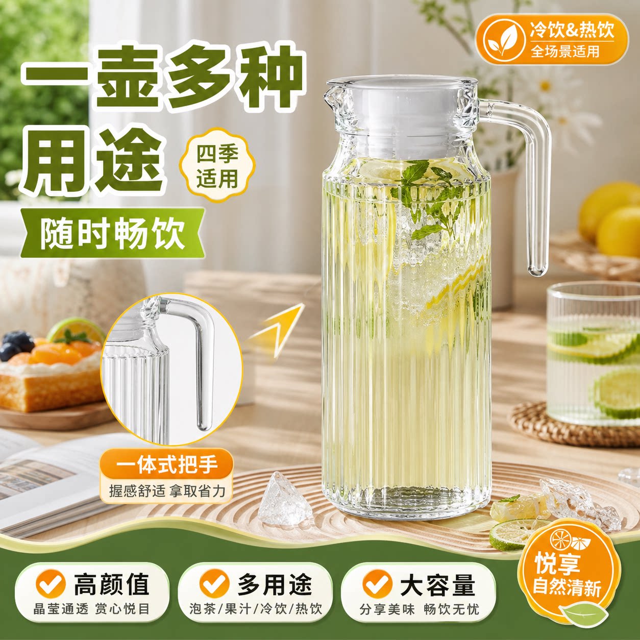 【结实耐用】凉茶储存冷水壶图片