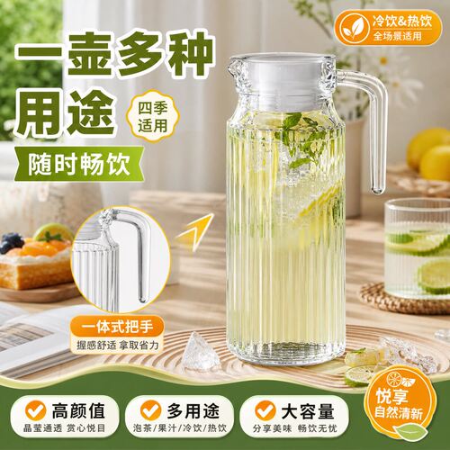 【结实耐用】凉茶储存冷水壶