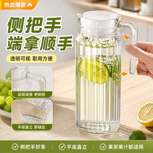 【大容量储】晾凉白开玻璃壶