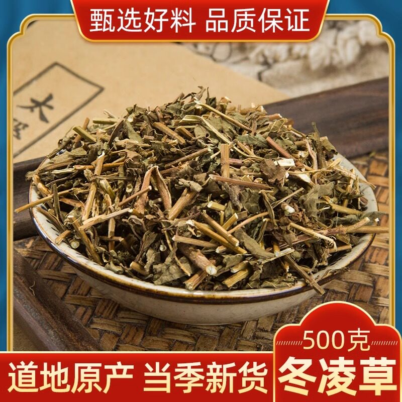 冬凌草中药材非野生冬零草冬棱草冬凌草泡水喝功效正品官方旗舰店