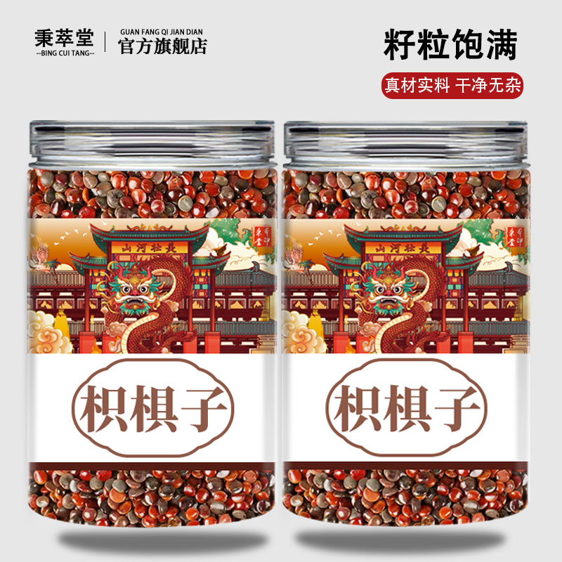 枳椇子中药材正品非野生枳具子拐枣籽500g克可搭葛花泡水喝的功效