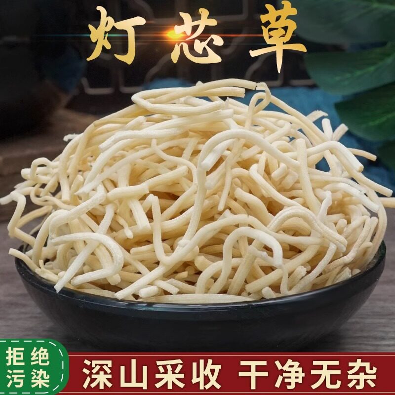 正品灯心草中药材儿童清心汤灯芯草煲汤煮水功效官方旗舰店包邮