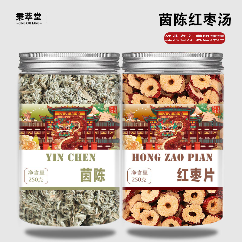 茵陈红枣茶中药材代用养生茶红枣片三月绵因陈茶包泡水喝功效作用