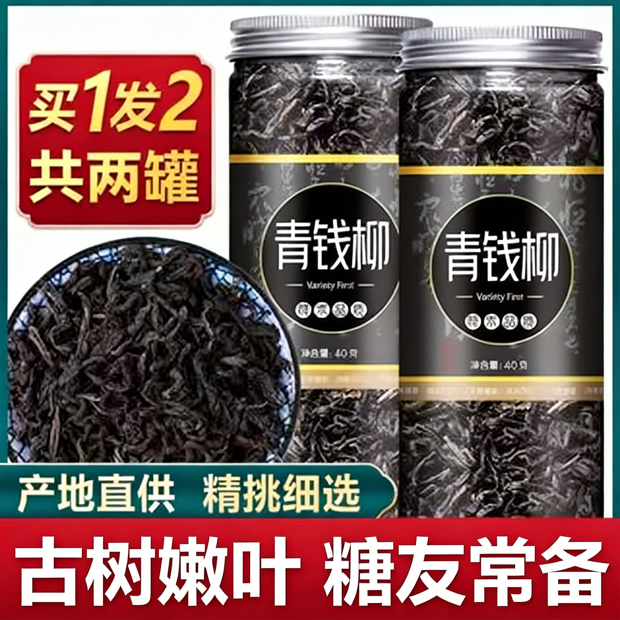 青钱柳茶旗舰店正品张家界野生特级糖降神茶金钱柳茶叶非500g中药