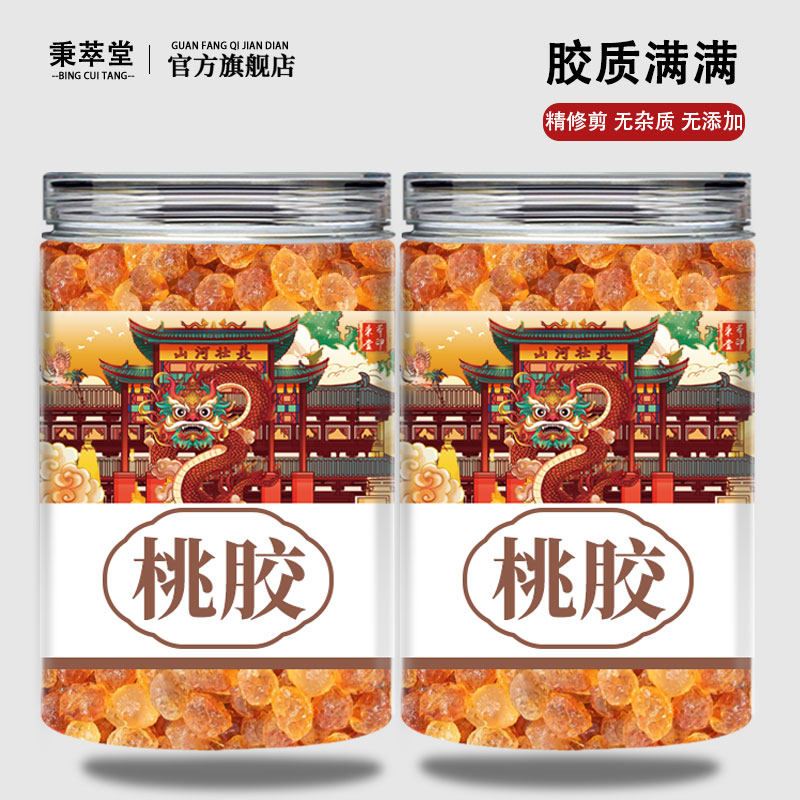 桃胶云南天然非野生特级搭雪燕皂角米桃胶三宝养颜汤商用甜品炖羹