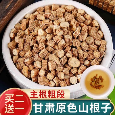 山根子银柴胡中药材500g克正品非野生北柴胡柴胡银胡官方旗舰店
