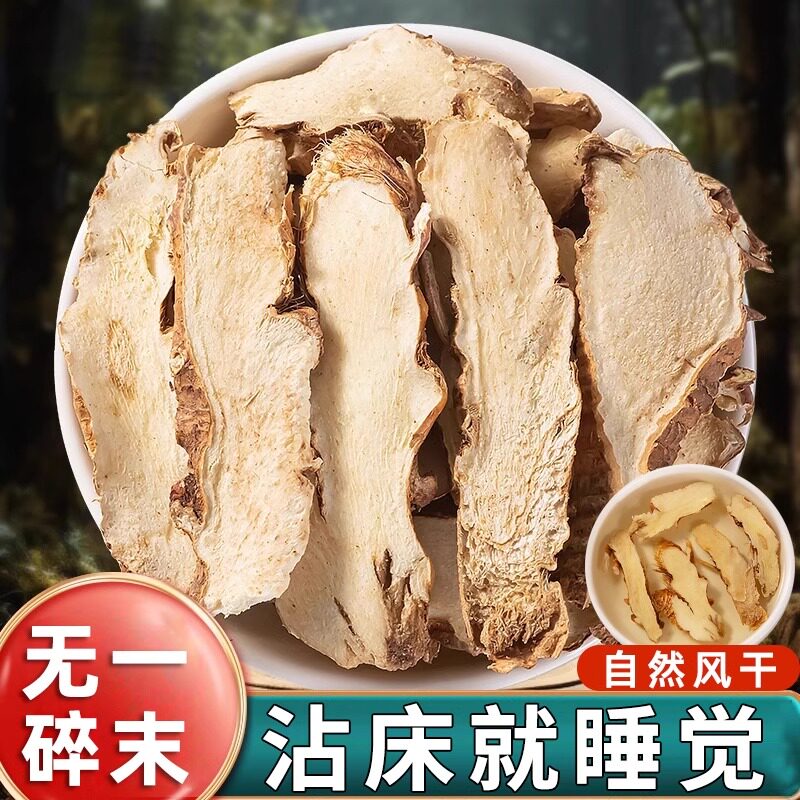 中药材知母500g新鲜正品干货毛知母知母片知母肉山知母根片泡水
