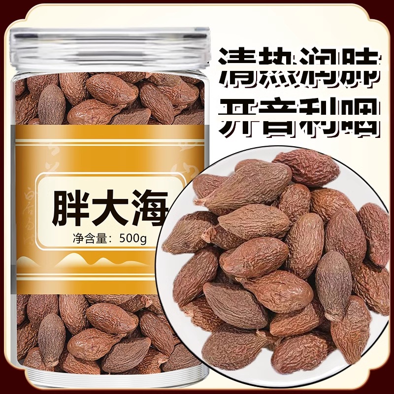 胖大海非特级中药材500g正品散装泡水搭金银花罗汉果官方旗舰店