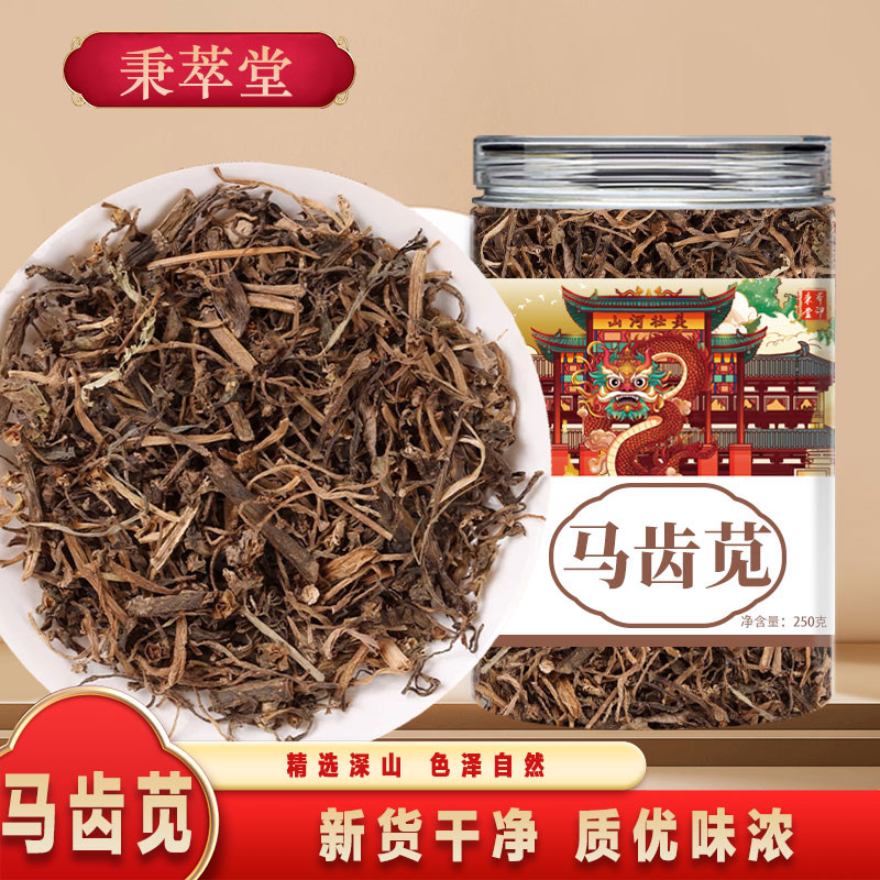 马齿苋中药材500g克正品新货马苋菜干菜马蜂菜泡茶泡澡官方旗舰店
