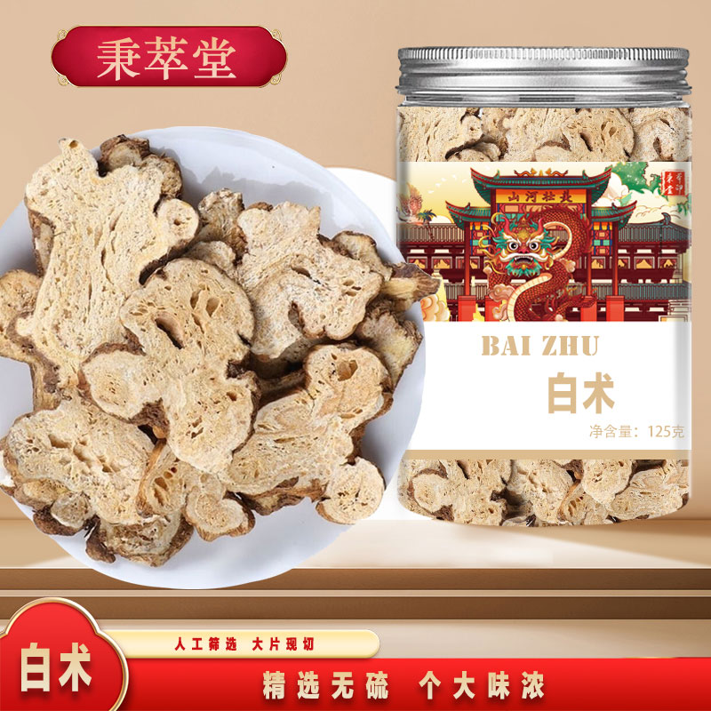 白术中药材正宗泡水喝泡茶足龄大片浙江生白术汤500g克非野生泡水