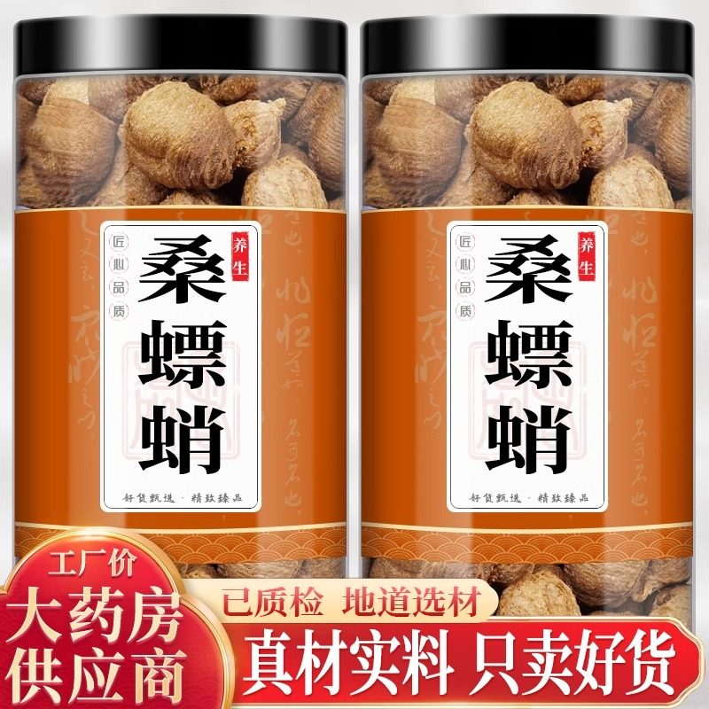 桑螵蛸中药材250g正品螳螂子桑飘蛸鞘官方旗舰店茶包泡茶泡水功效