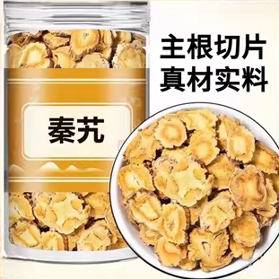 秦艽正品新货的作用与功效