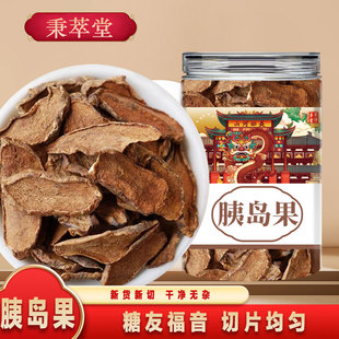 胰岛果茶中药材天然非野生胰岛果干片洋姜胰岛果泡茶泡水喝的功效