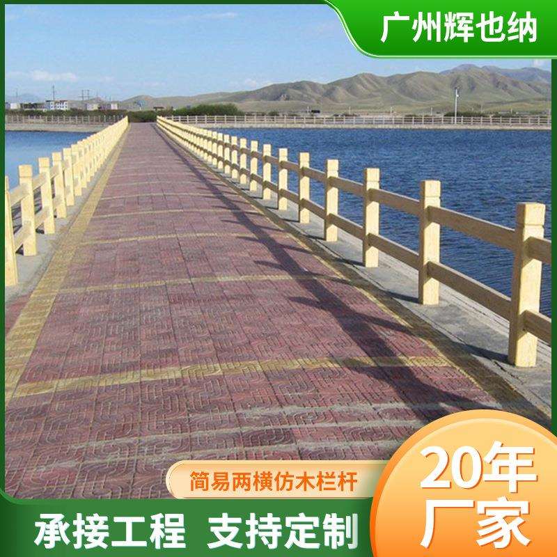 园林河道河堤乡村围栏仿木纹水泥栏杆混凝土仿木护栏防护水泥仿木