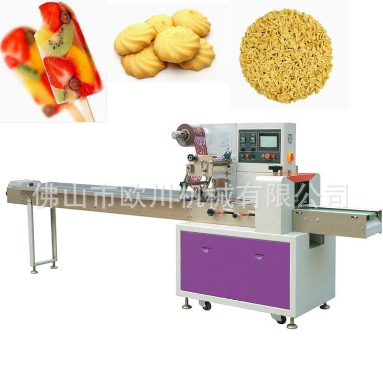 方便面自动包装机速食枕式包装机器配打码装置全自动包装机