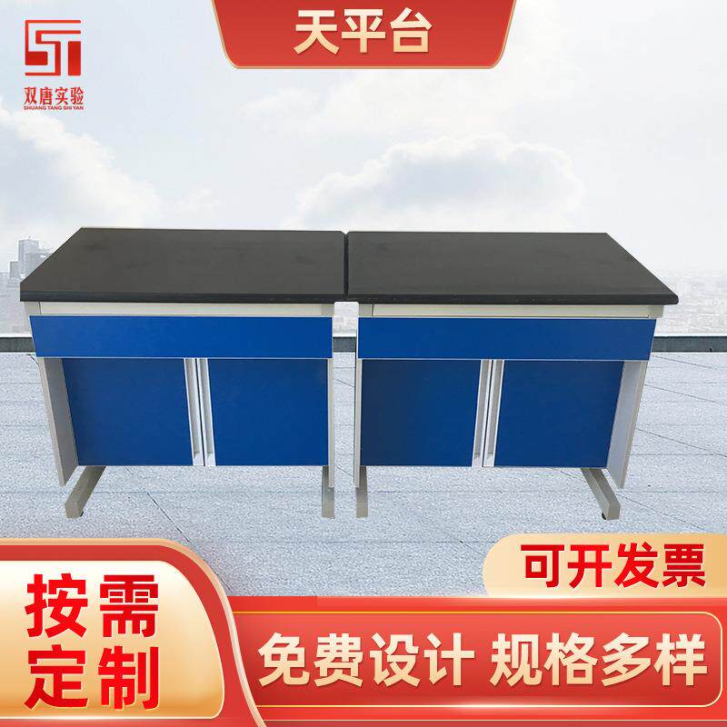 实验室钢木天平台减振器减震台实验台试验台柜天平操作台工作台桌