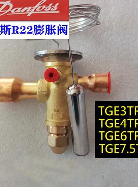 丹佛斯R22膨胀阀TGEX3 4 6 7.5TR 067N2150 2152 2153 2155 2156