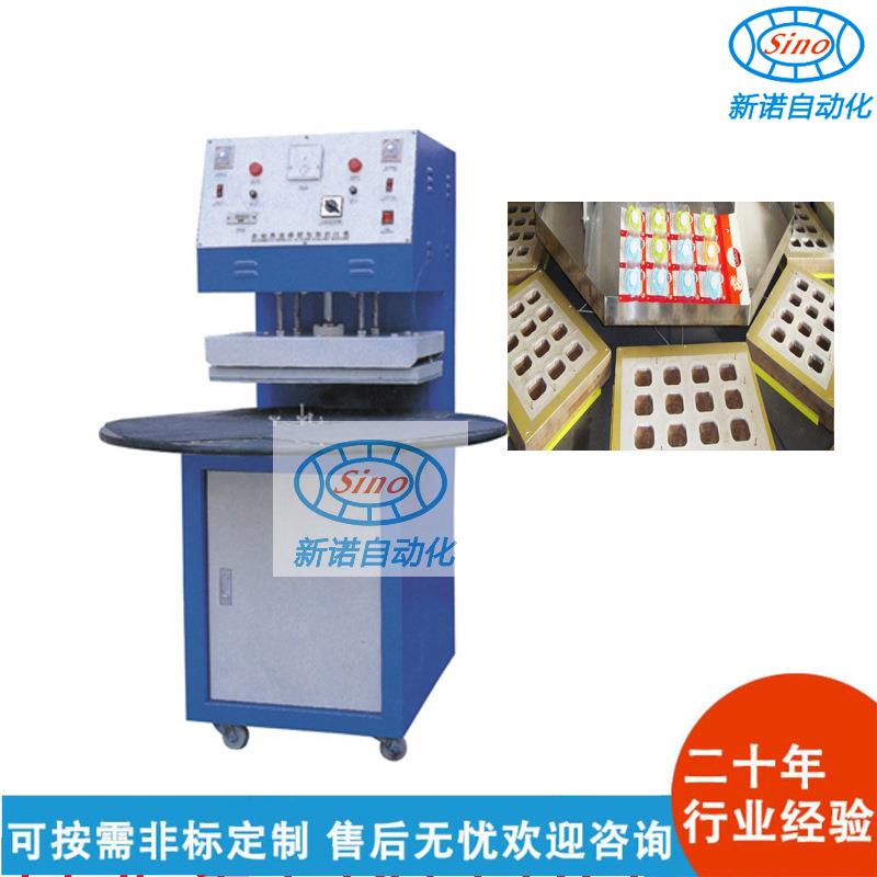 佛山工厂直销高周波塑料焊接机转盘推板高周波熔接机