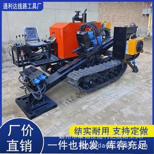 18吨小型定向水平钻机 液压顶管机 百米穿越导向钻坑道式