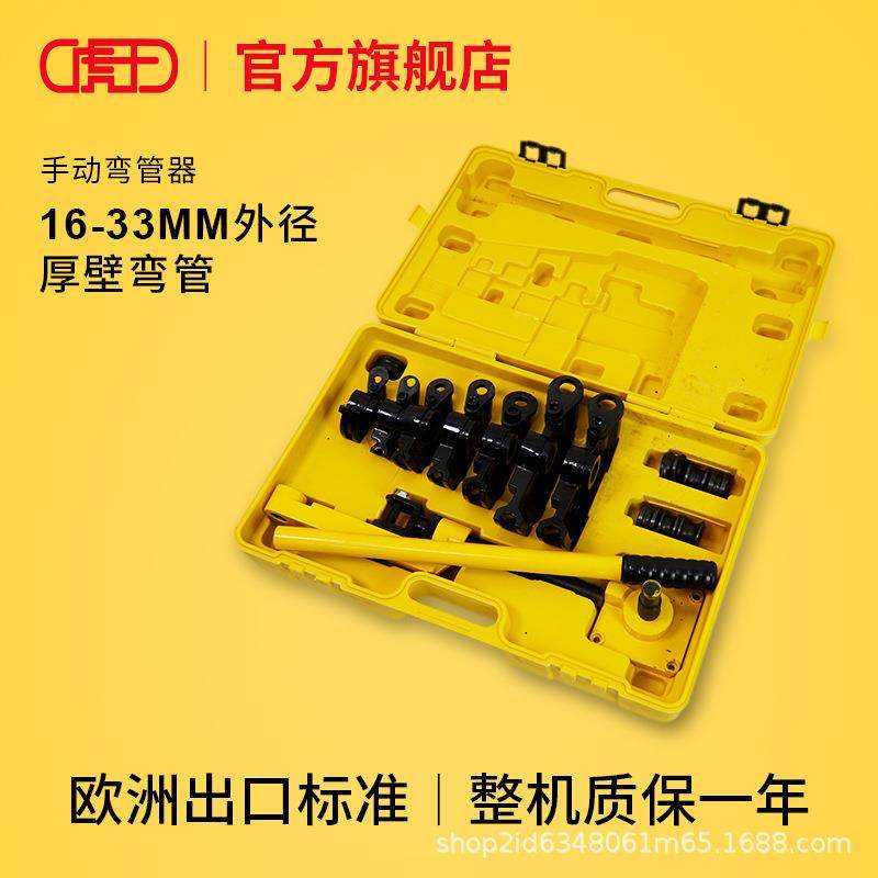 虎王弯管机手动弯管器铁管铜管不锈钢管加厚型小型折弯机10-25mm