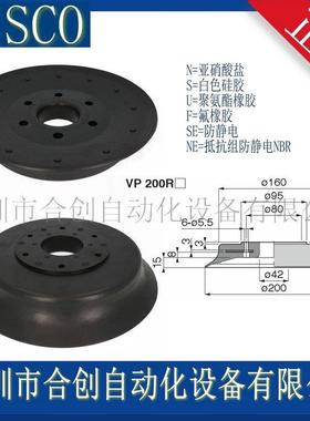 VP200RN VP200RSE VP200RNE 日本PISCO 真空吸盘 原装 正品 销售