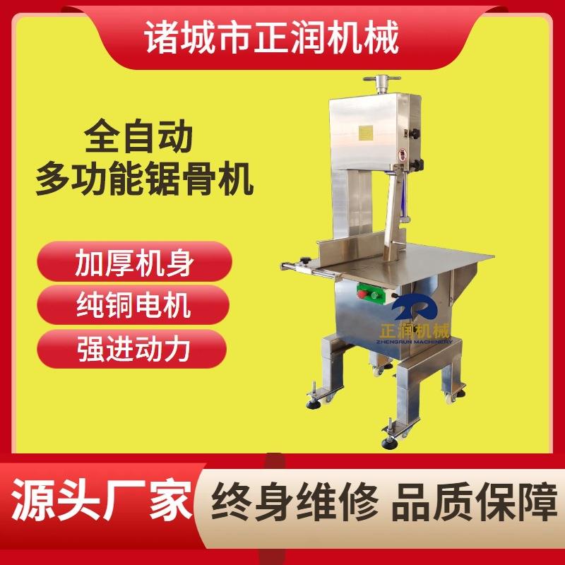 全自动多段锯锯骨机 商用大型食堂切骨机 冻鱼冻肉切猪脚机器