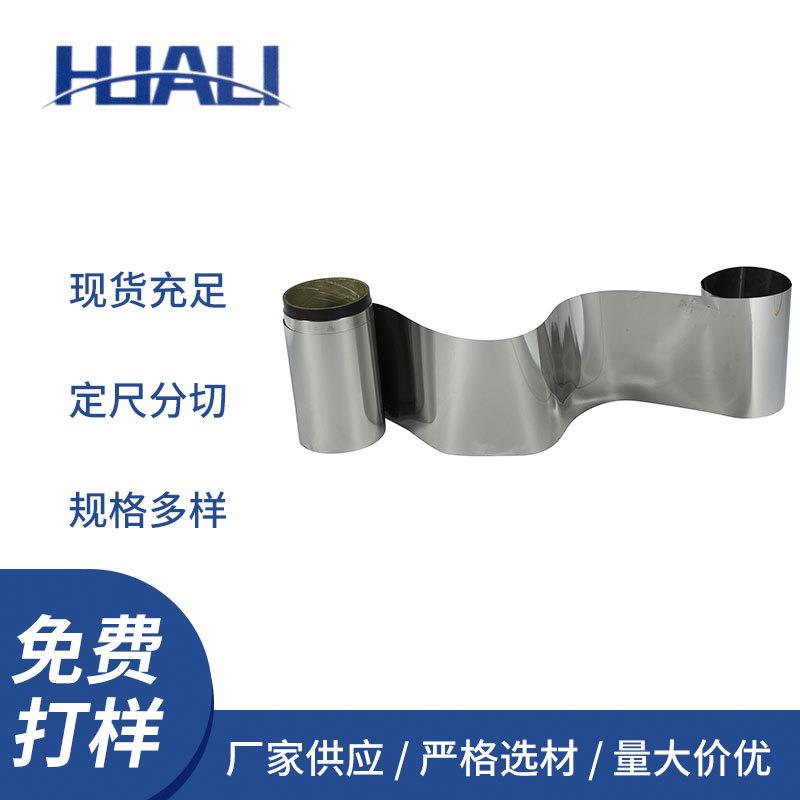 1Cr13Al4/0Cr21Al5/1Cr15Al6铁铬铝 高电阻发热片薄铁铬铝带