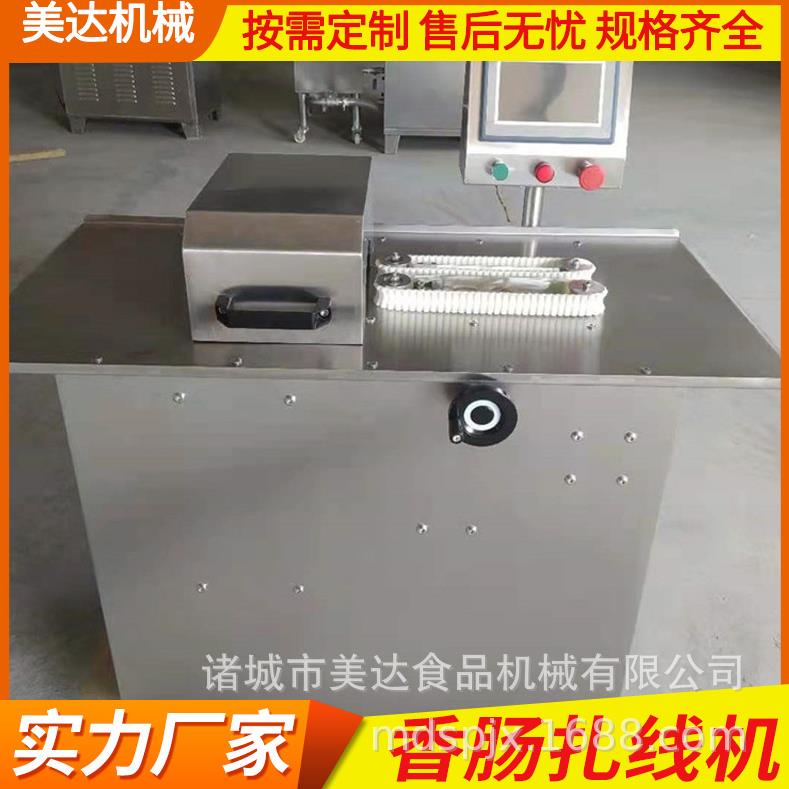 双路全自动腊肠扎线机 半自动香肠亲亲肠扎线机 红肠分段打结机