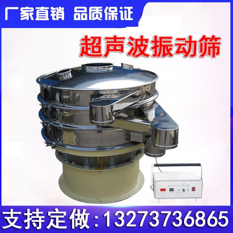 钼粉筛粉机 不锈钢超声波振动筛子 超声波圆形筛机 筛分设备电筛