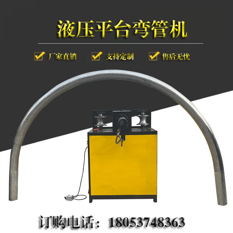 219大型液压弯管机金属不锈钢管弯曲设备镀锌管钢管弯弧机