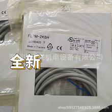 FL7M-2K6H FL7M-2K6H-CN接近开关现货